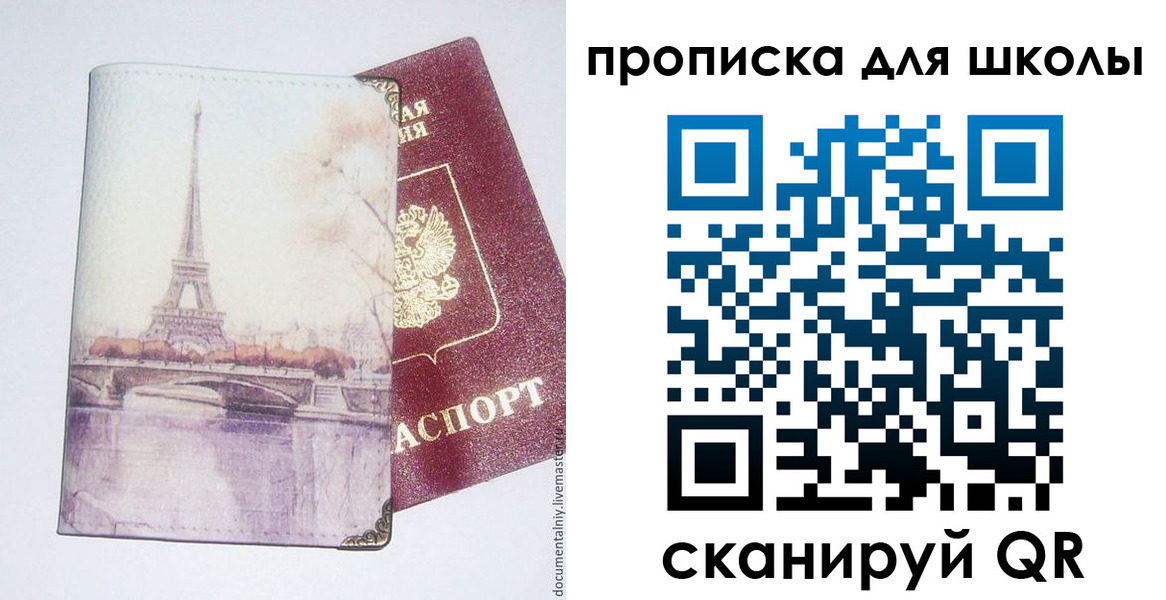 где прописаться в Армянске