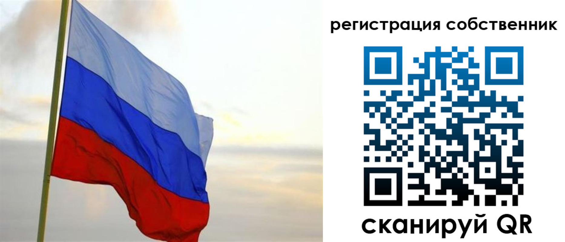 прописка от собственника в Армянске