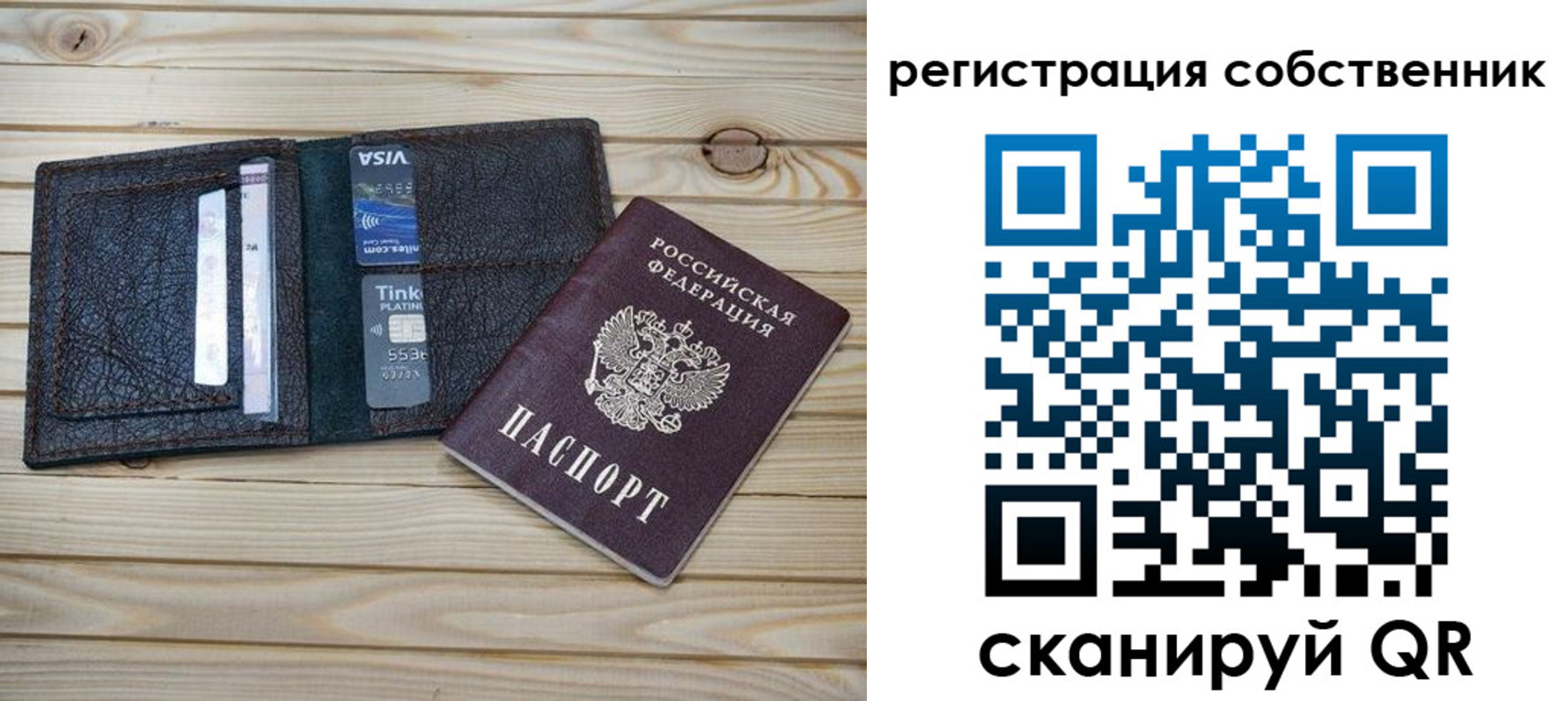 прописка законно в Армянске