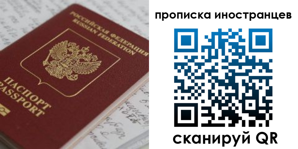 прописка гарантия в Армянске