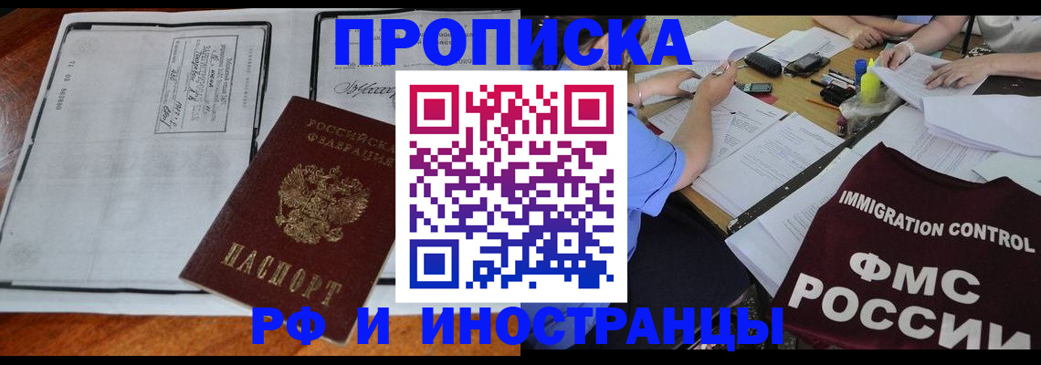 регистрация для школы в Армянске