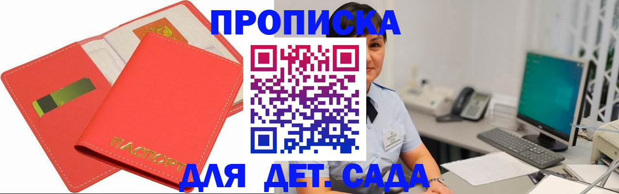 временная регистрация для всех в Армянске
