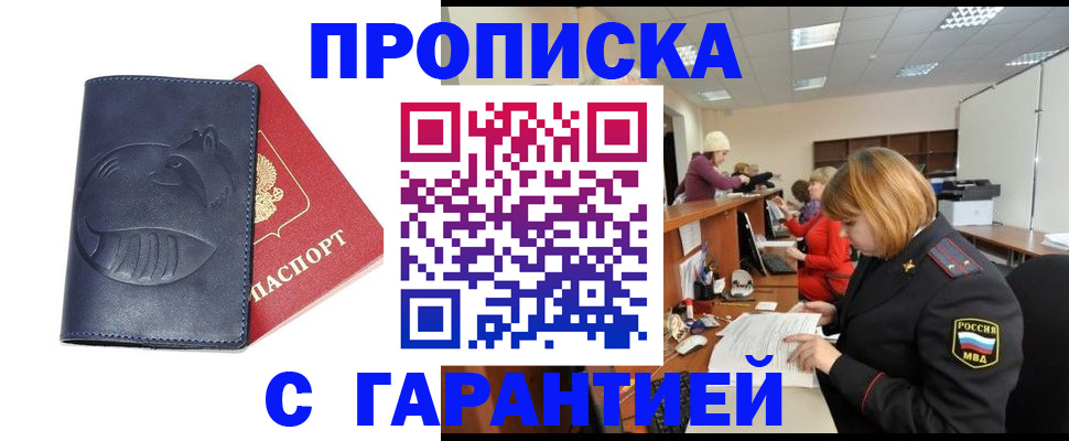 временная регистрация госуслуги в Армянске