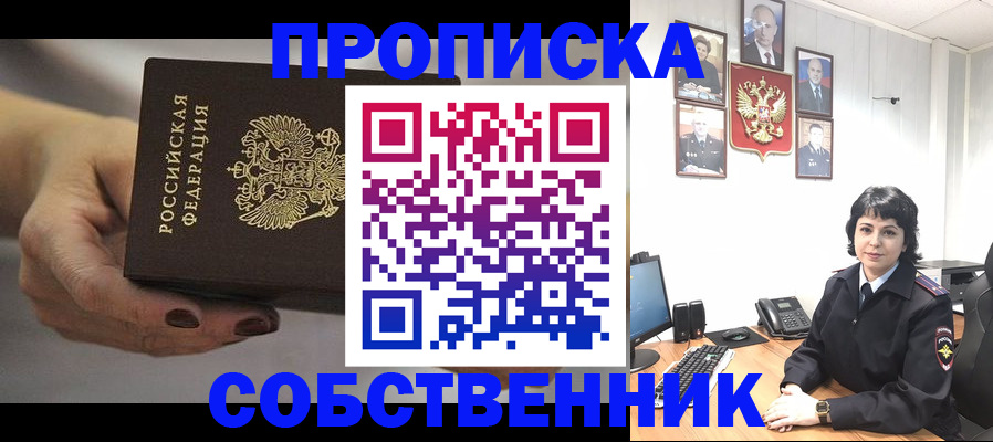 прописка иностранных граждан в Армянске