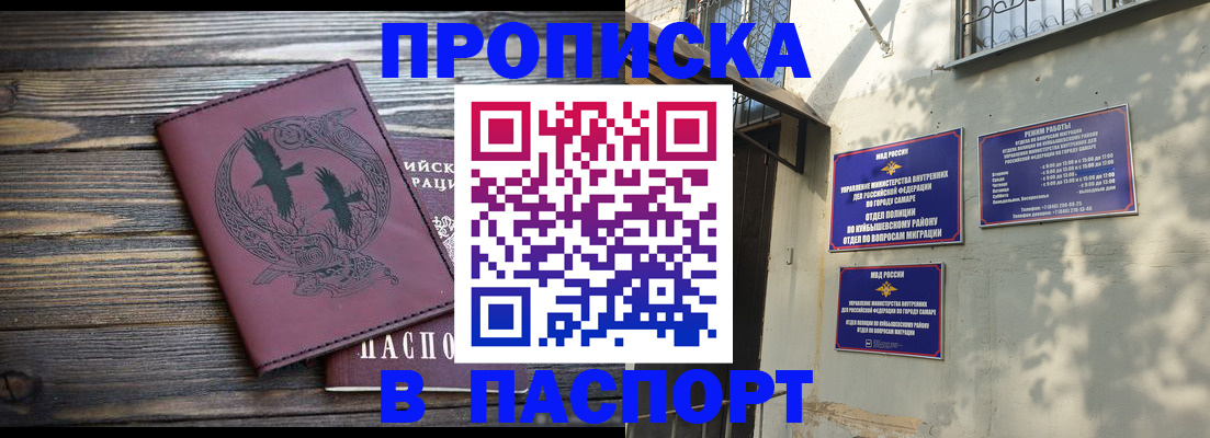 временная регистрация для школы в Армянске