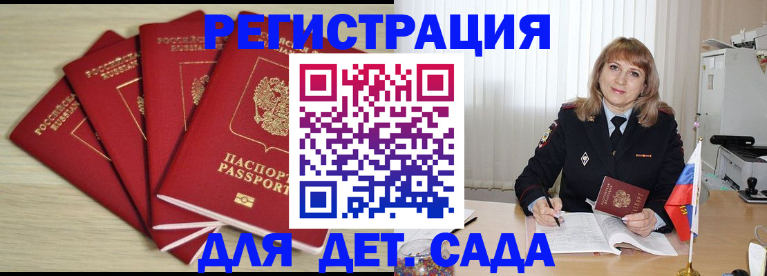 временная регистрация в квартире в Армянске