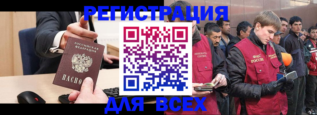 прописка 2025 в Армянске