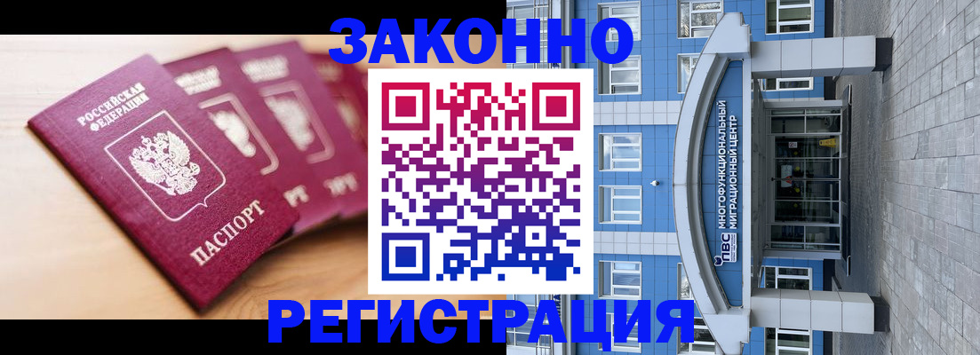 регистрация для школы в Армянске